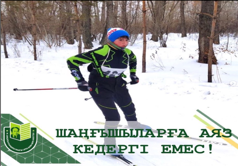 13 января прошла 52 спартакиада учащихся образовательных школ города Павлодар по лыжным гонкам.