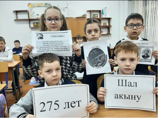 In the 3rd grade of the secondary school 21, a class hour was held dedicated to the 275th anniversary of Shal Akyn