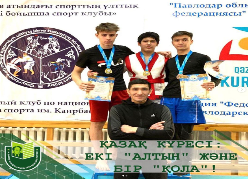 Поздравляем победителей и учителя физической культуры, подготовившего спортсменов, Каратаева Райымбека Курманбекулы!
