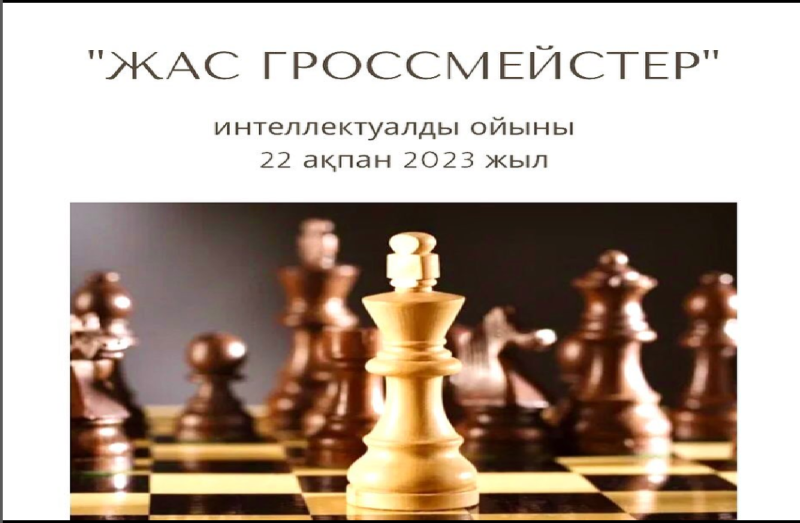 Мұхтар Әуезов атындағы мектепте 22.02.2023 ж. оқушылар арасында шахматтан жарыс өтеді.