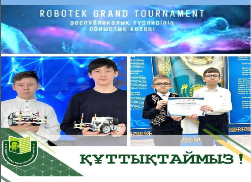 «Robotek Grand Tournament» республикалық турнирінің облыстық кезеңі