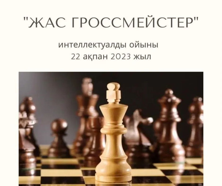 ✅️Сегодня знаменательный день для всех любителей игры в шахматы. 22 февраля отмечается как 
