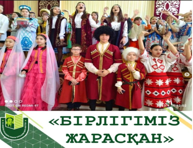 Сегодня прошёл городской фестиваль «Бірлігіміз жарасқан», посвященный Дню единства народов Казахстана.