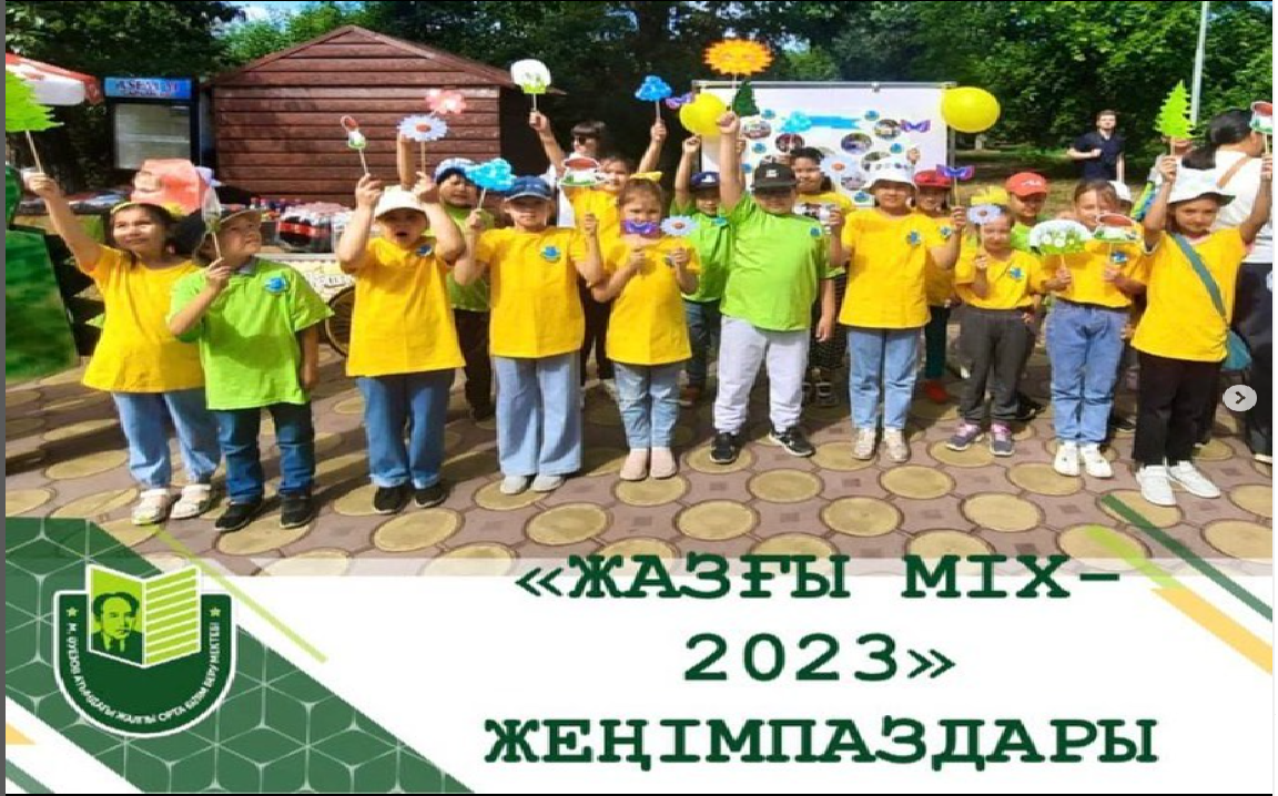 23 июня 2023 года в городском парке прошла церемония закрытия I сезона комплексного летнего проекта «Жазғы MIX - 2023» ЦЗДРО «Павлодар дарыны».