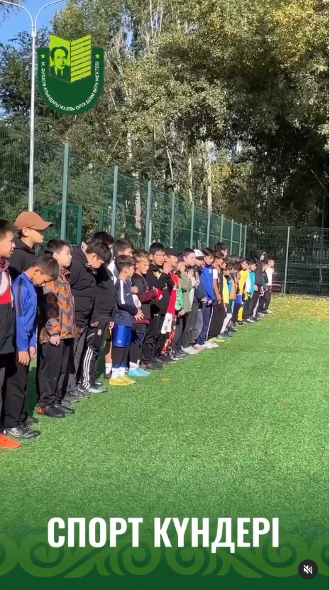 В школе имени Мухтара Ауэзова прошли внутришкольные соревнования по футболу среди учащихся четвертых и пятых классов.