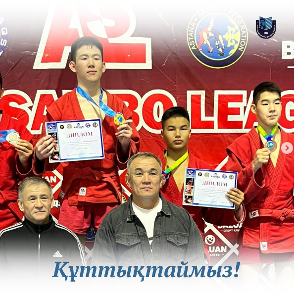 Самбо күресінен Астана қаласындағы «ASTANA SAMBO LEAGUE» турнирінде 8 «В» сынып оқушысы Сейтахметов Рахат 3-орынға ие болды.