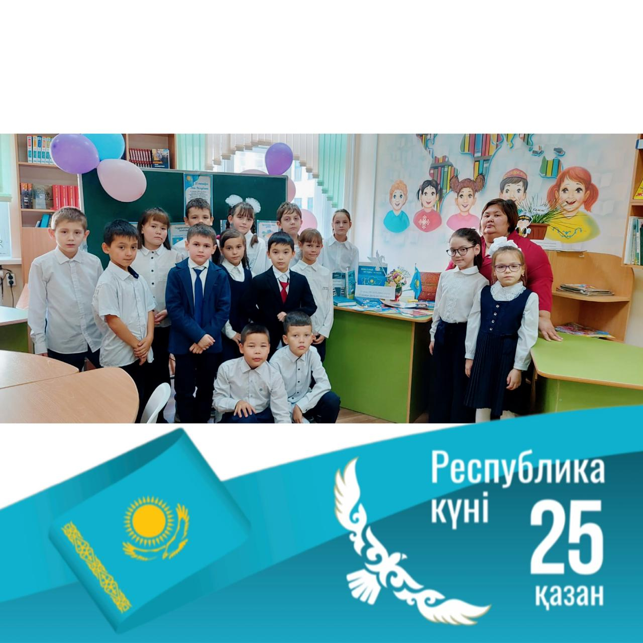 2023 жылғы 20 қазанда  Павлодар қаласының 27 жалпы орта білім беру мектебінде  Қазақстан Республикасы күніне арналған 