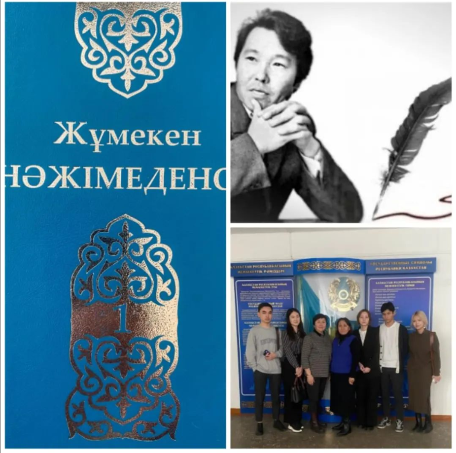 Сегодня день рождения Жумекена Нажимеденова, автора государственного гимна