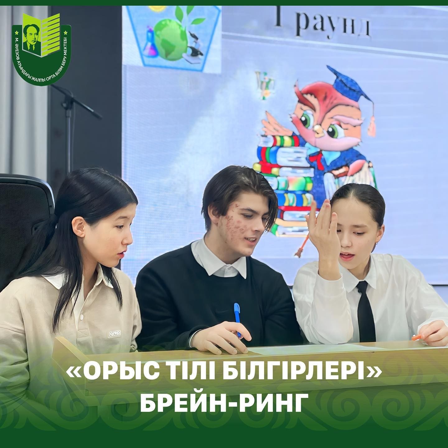17 января в рамках Недели русского языка и литературы был проведен брейн-ринг «Знатоки русского языка» среди учащихся 8-х классов.