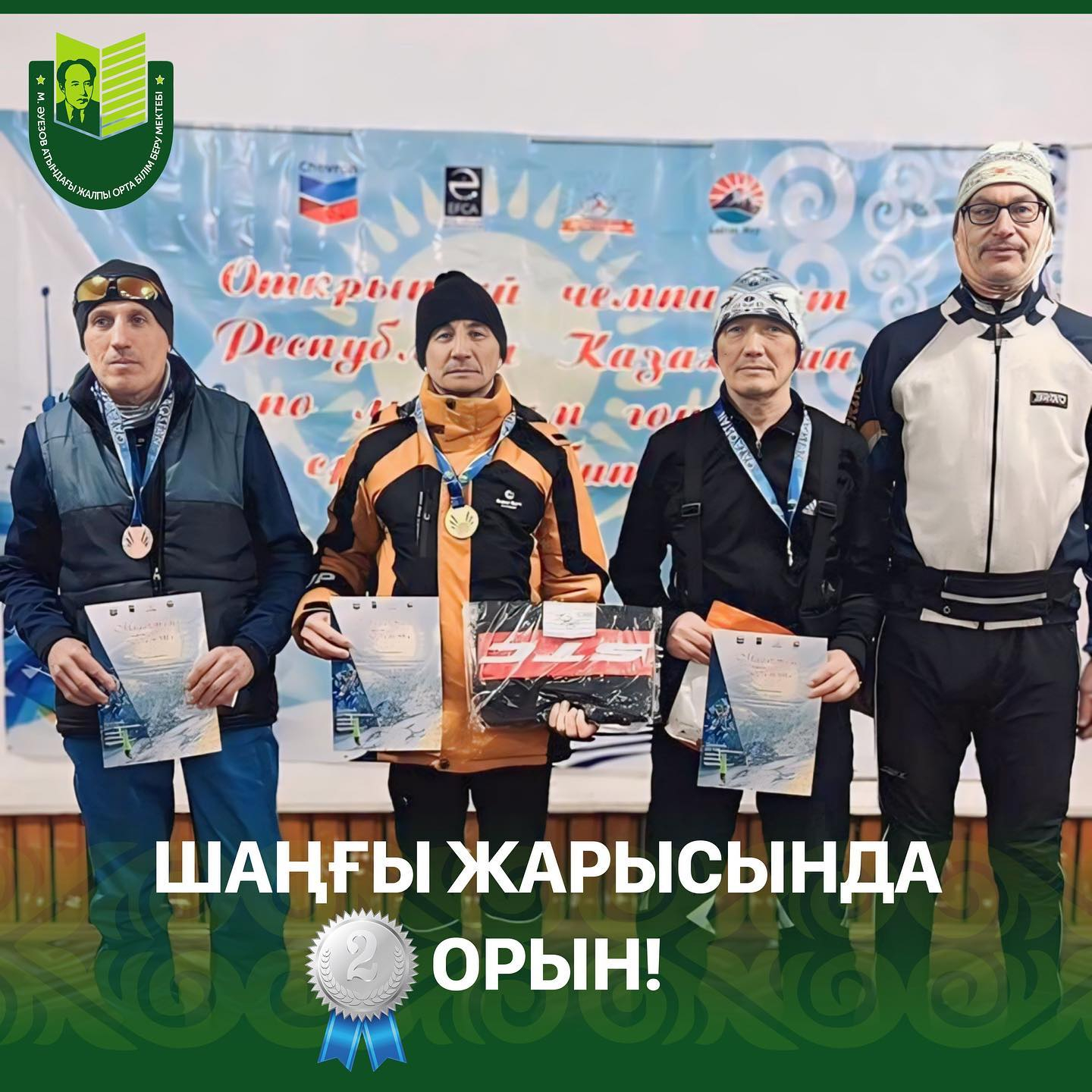 24 февраля в селе Балкашино Акмолинской области прошел открытый Республиканский чемпионат по лыжным гонкам.