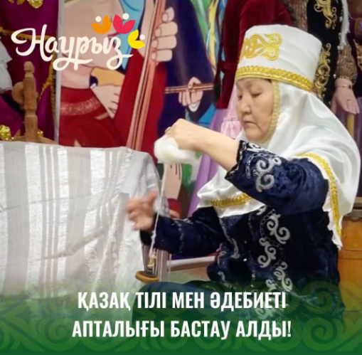 В школе им. Мухтара Ауэзова прошло открытие Недели казахского языка и литературы под девизом «Казахский язык – самый богатый язык среди тюркских языков!».