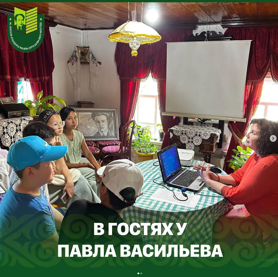 Ребята профильного отряда пришкольного лагеря «Счастливое детство» посетили дом-музей поэта Павла Васильева.