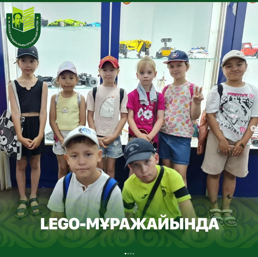 Первый день второго сезона пришкольного лагеря «Счастливое детство» ознаменовался для ребят посещением областного историко-краеведческого музея имени Г.Н. Потанина, где заработал музей-LEGO.