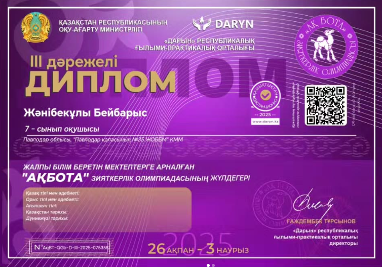 Құттықтаймыз!