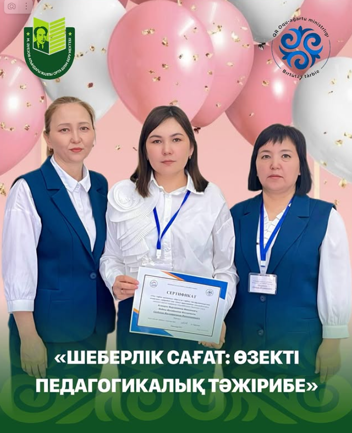 В средней школе Жетекши прошёл семинар в формате педагогической лаборатории на тему «Реализация программы «Біртұтас тәрбие» в учебно-воспитательном процессе: опыт и эффективные практики». В семинаре приняли участие учителя казахского языка и литературы ш