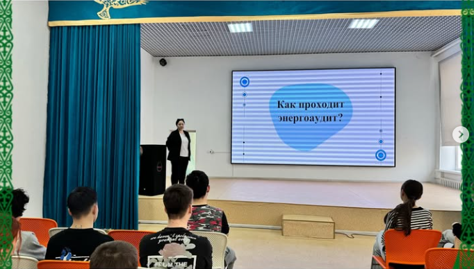 Сегодня, 4.04.2025 г, 10-х классах прошёл познавательный урок по теме «Энергоаудит - шаг к энергоэффективности».