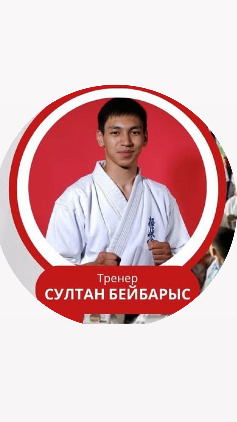 Киокушинкай Каратэ  біздің балабақшадағы ұлдар мен қыздар үшін!