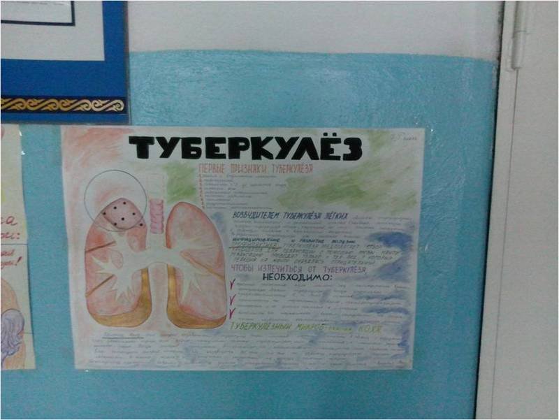 Выставка рисунков «Туберкулез - опасная болезнь!»
