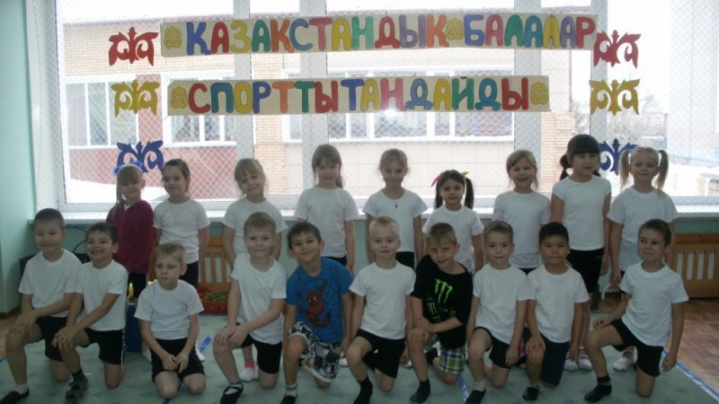Дети Казахстана выбирают спорт