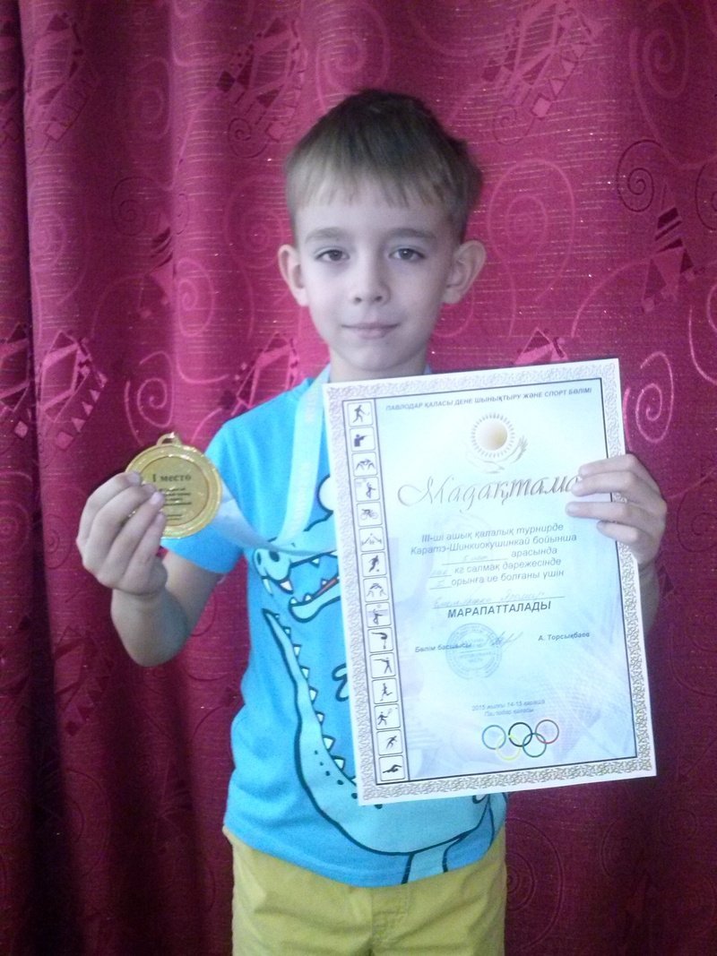 Поздравляем Емельяненко Еромира заневшего 1 место в городском турнире по карате среди детей 5 лет
