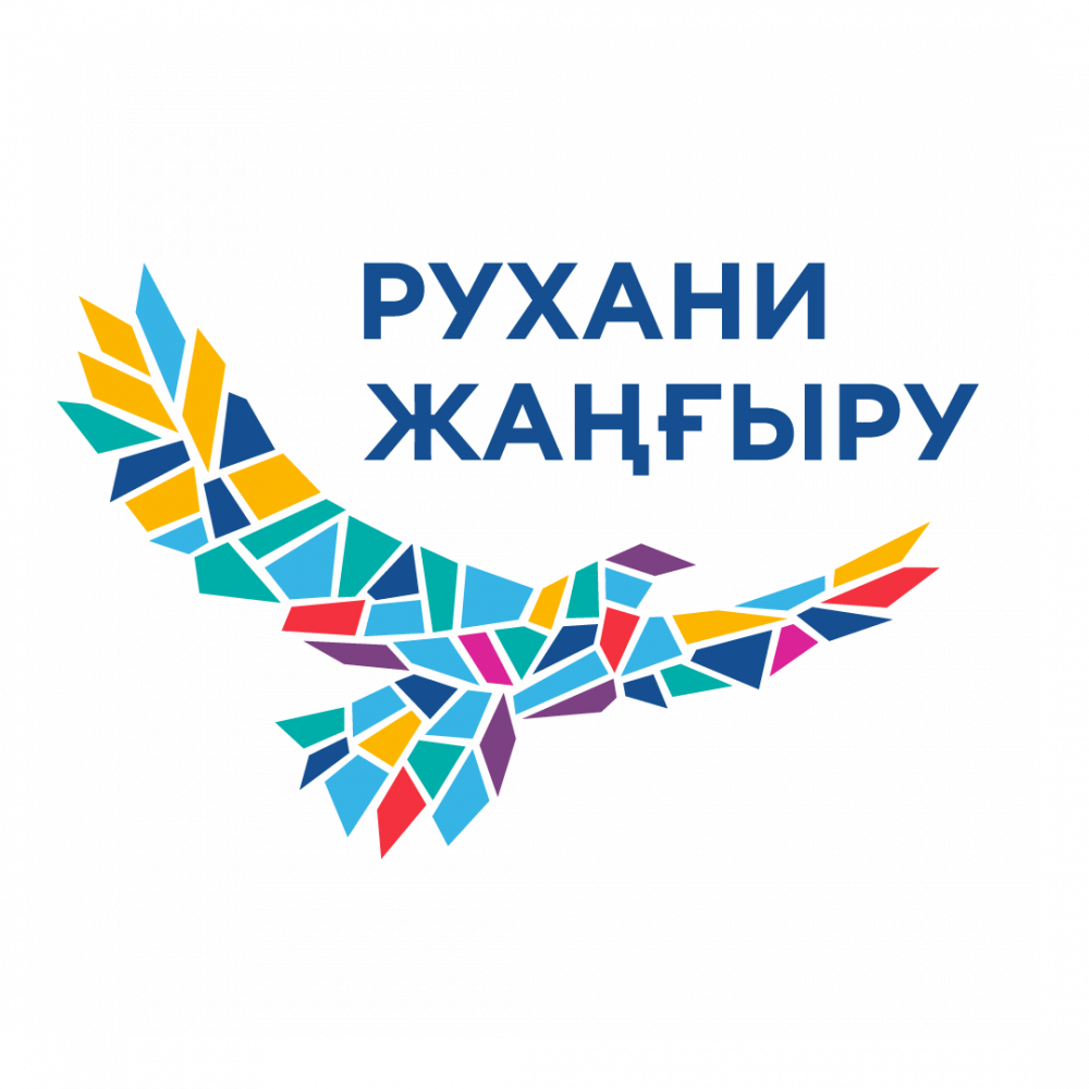 Основные проекты программы рухани жангыру